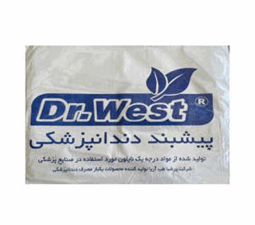 تصویر پیشبند نایلونی 30 عددی دکتر وست