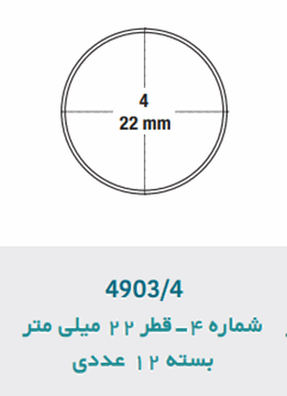 تصویر سر آینه رادیومی 12 عددی مدیسی شماره  (4) (4903/4RO)