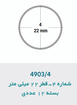 تصویر سر آینه 12 عددی مدیسی شماره (4903/4) (4)