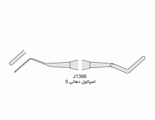 تصویر  اسپاتول دهانی S هنکل ساخت ایران (1366)