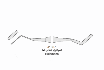 تصویر اسپاتول دهانی M هنکل ساخت ایران (1367)