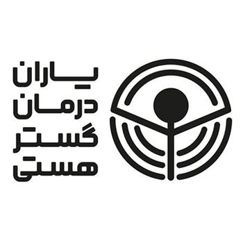 تصویر تولید کننده یاران درمان گستر هستی  YARAN DARMAN